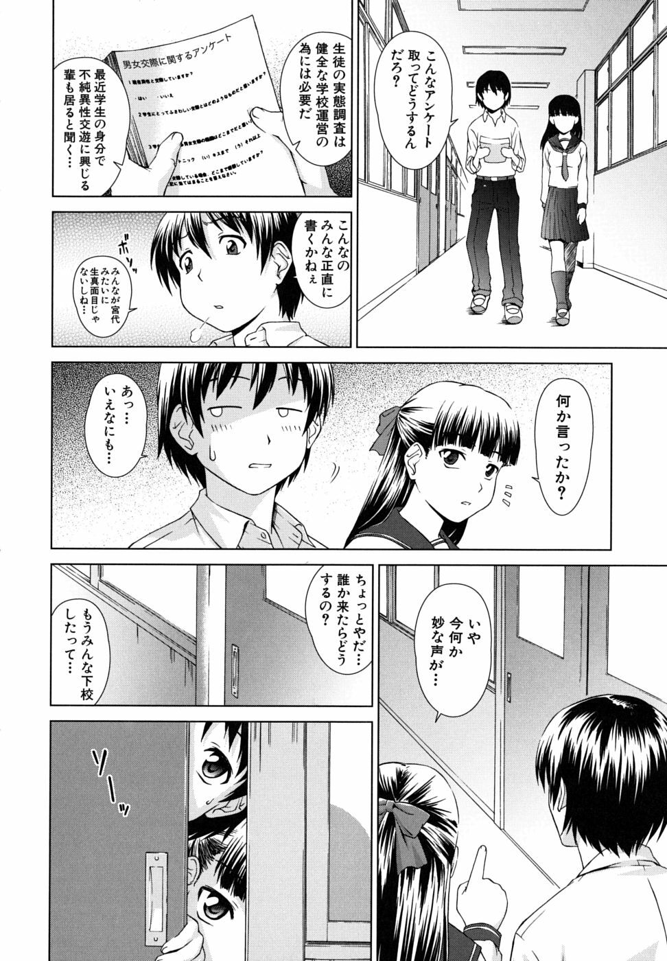 [Shinogi A-Suke] Iinchou no Koibito page 62 full