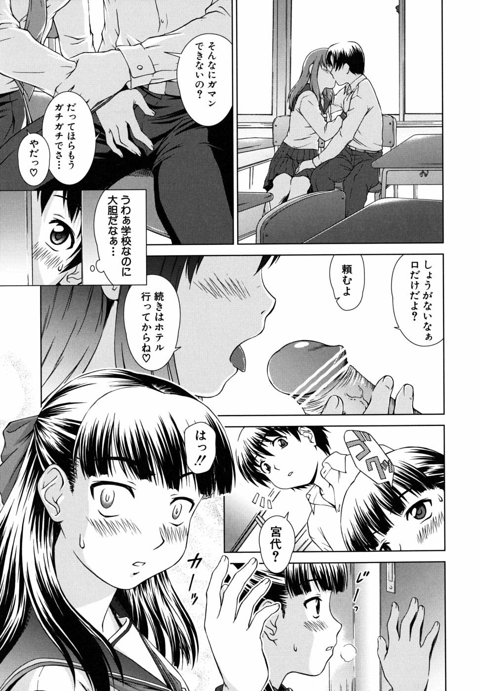 [Shinogi A-Suke] Iinchou no Koibito page 63 full