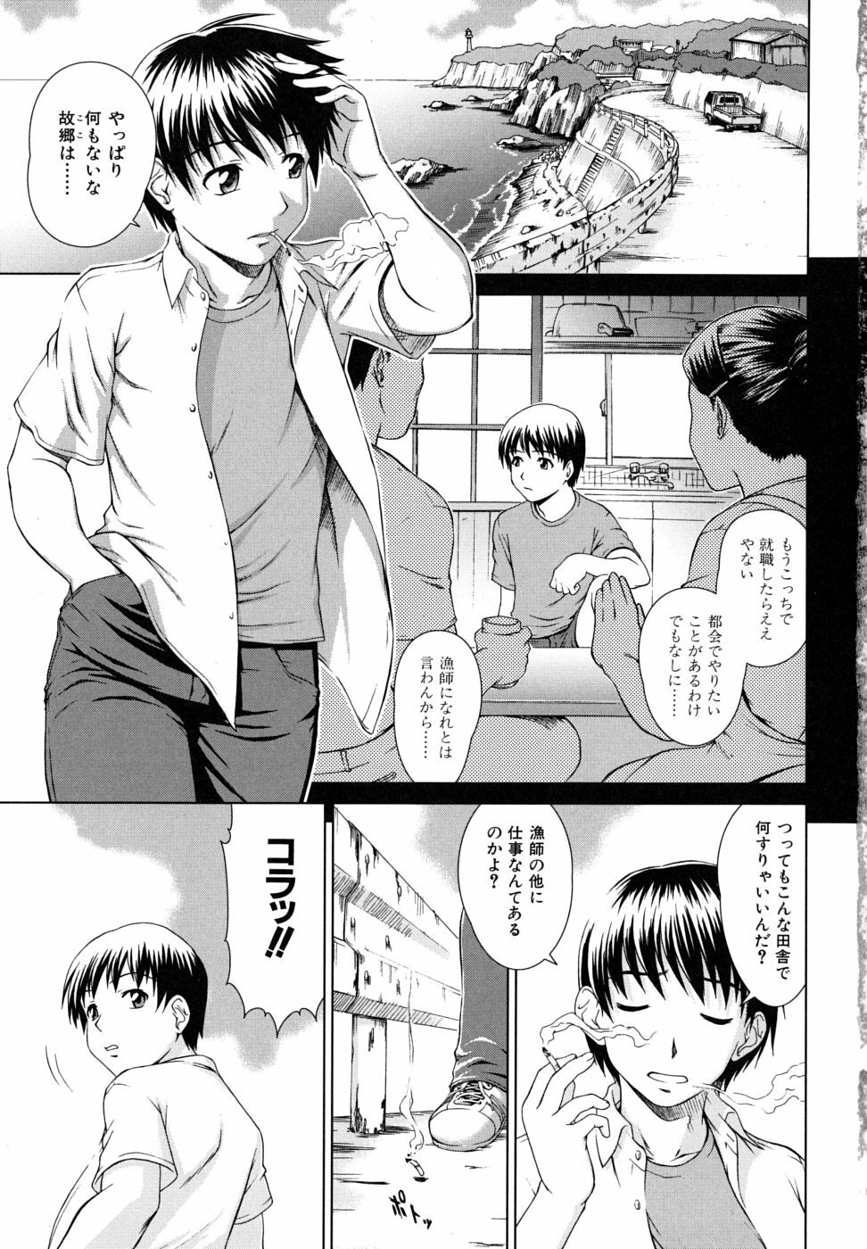 [Shinogi A-Suke] Iinchou no Koibito page 7 full