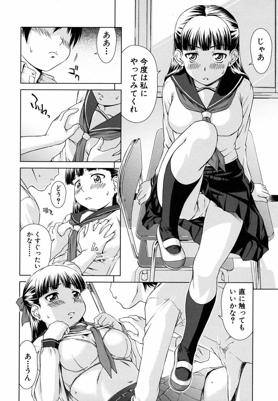 [Shinogi A-Suke] Iinchou no Koibito page 70 full