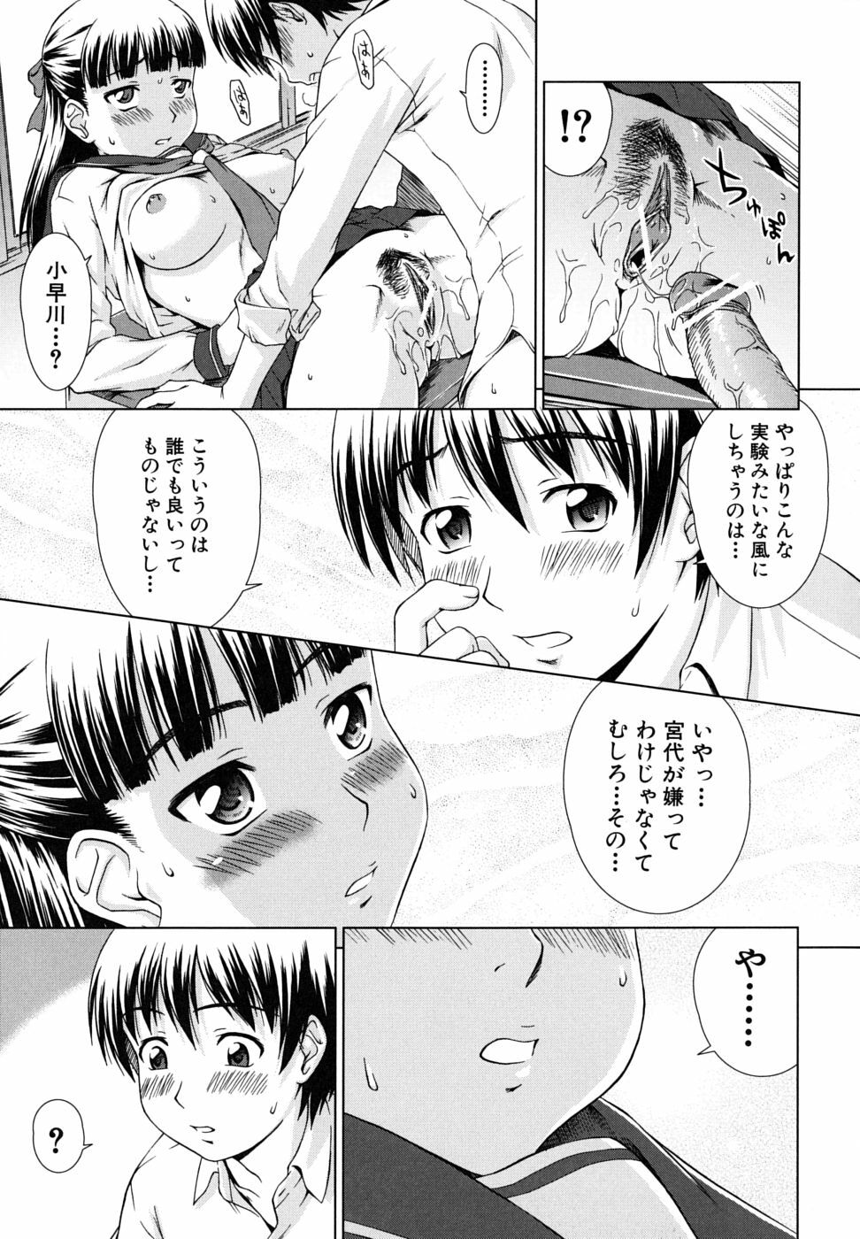 [Shinogi A-Suke] Iinchou no Koibito page 75 full