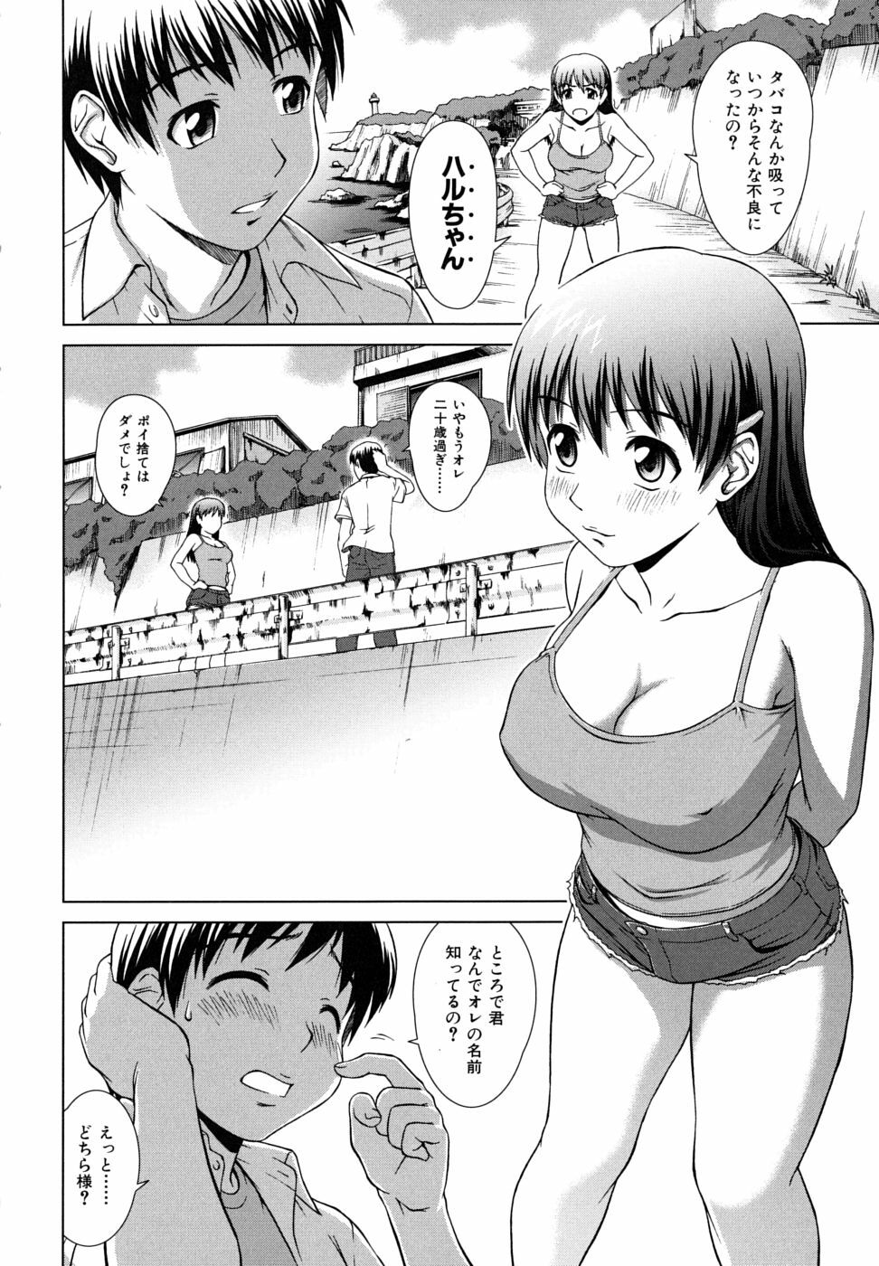 [Shinogi A-Suke] Iinchou no Koibito page 8 full