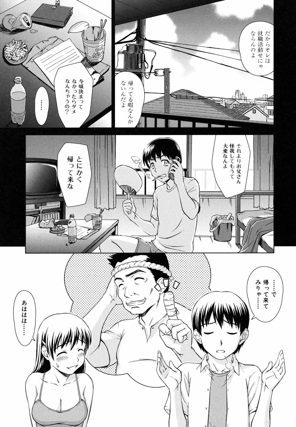 [Shinogi A-Suke] Iinchou no Koibito page 9 full