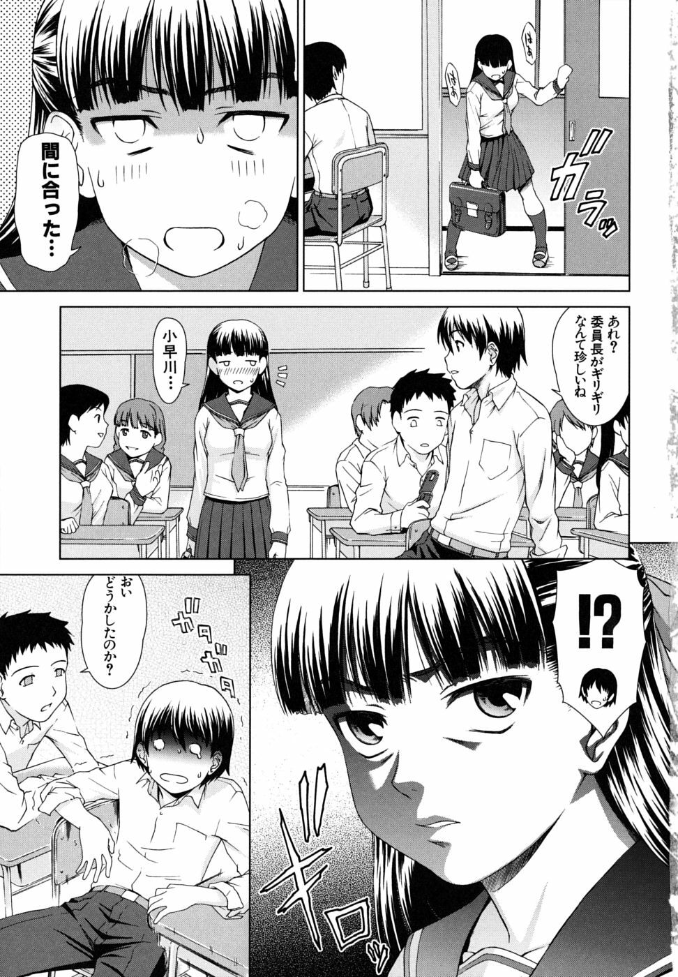 [Shinogi A-Suke] Iinchou no Koibito page 91 full