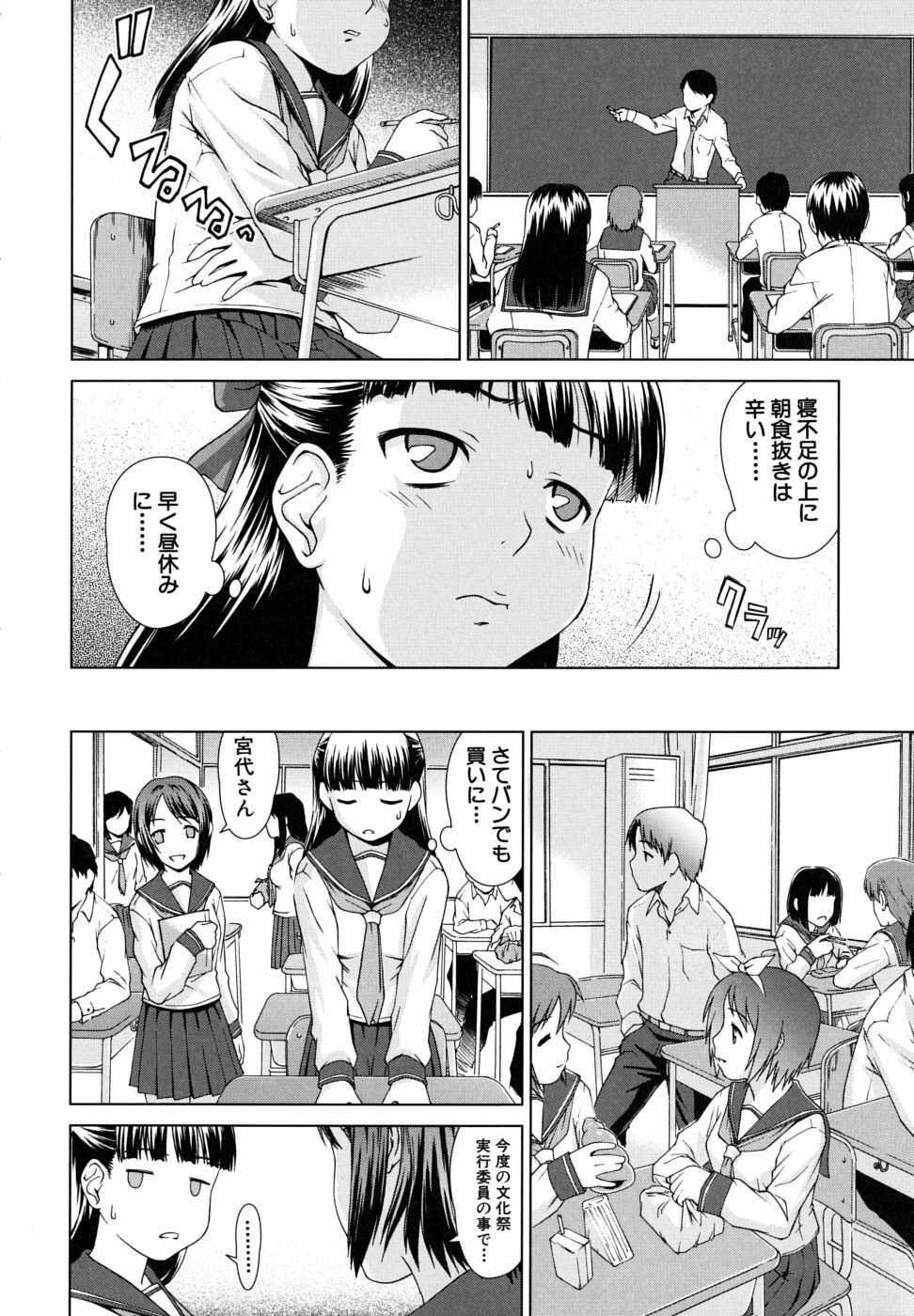 [Shinogi A-Suke] Iinchou no Koibito page 94 full