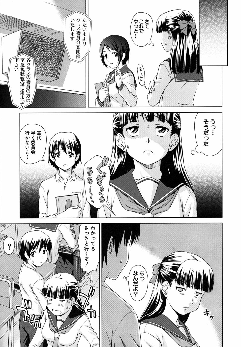 [Shinogi A-Suke] Iinchou no Koibito page 95 full