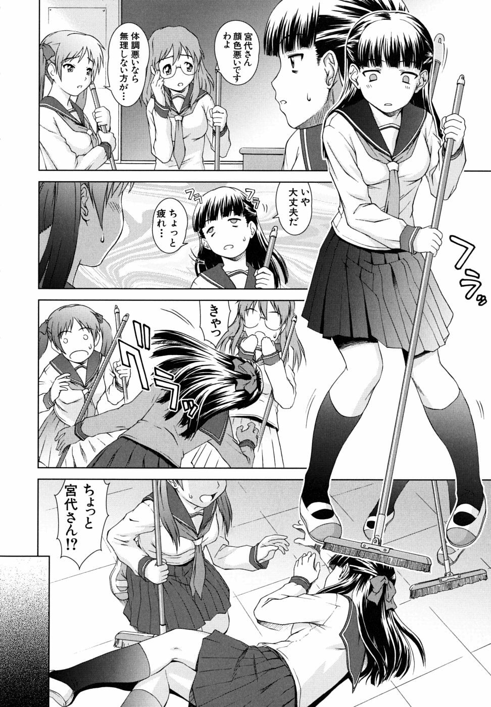 [Shinogi A-Suke] Iinchou no Koibito page 96 full