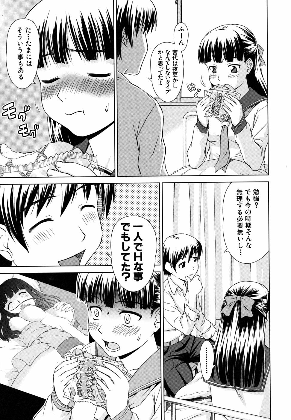 [Shinogi A-Suke] Iinchou no Koibito page 99 full