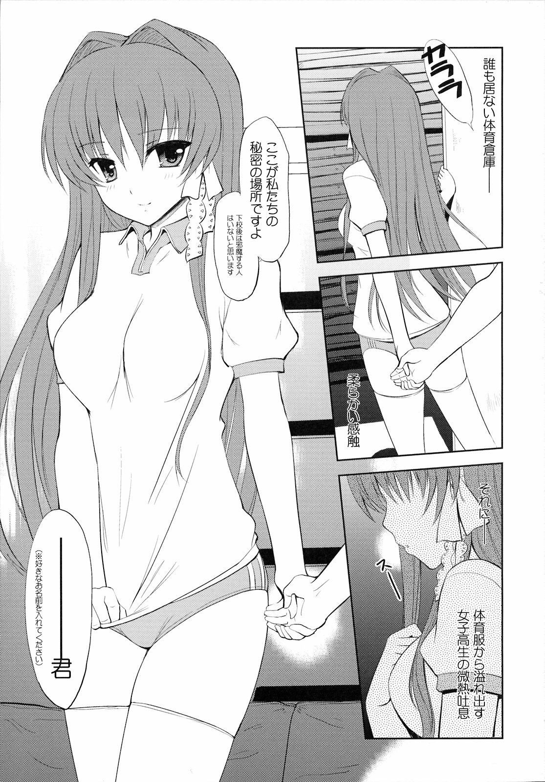 (C74) [Fuuma Kekkai, Friendly Sky (CHuN)] KYOU MANIA (Clannad) page 4 full