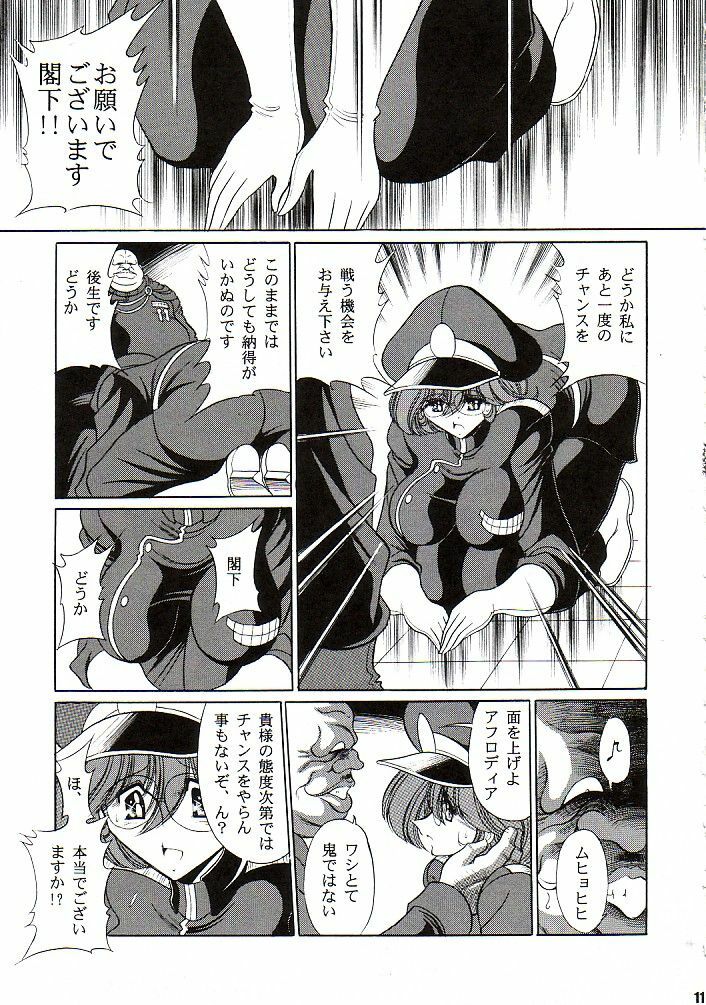 (CR37) [Circle Taihei-Tengoku (Horikawa Gorou)] Afrodia Nitouhei (Uchuu Senshi Baldios) page 10 full