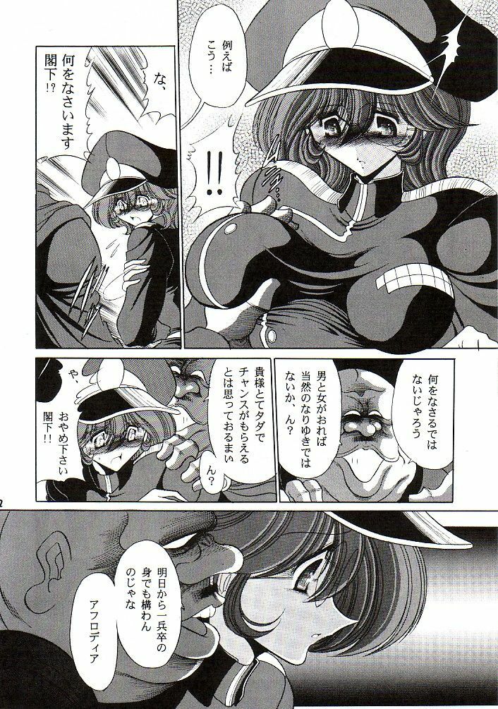 (CR37) [Circle Taihei-Tengoku (Horikawa Gorou)] Afrodia Nitouhei (Uchuu Senshi Baldios) page 11 full