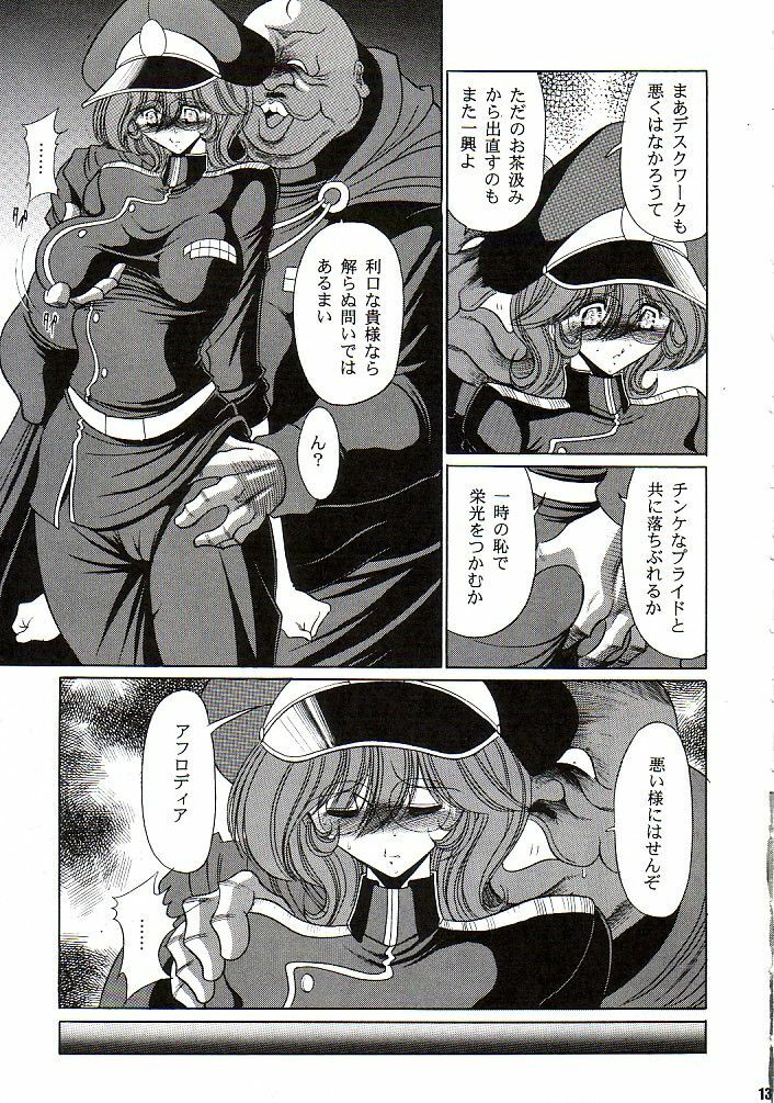 (CR37) [Circle Taihei-Tengoku (Horikawa Gorou)] Afrodia Nitouhei (Uchuu Senshi Baldios) page 12 full