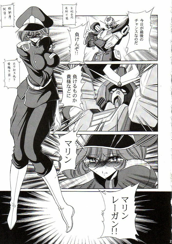 (CR37) [Circle Taihei-Tengoku (Horikawa Gorou)] Afrodia Nitouhei (Uchuu Senshi Baldios) page 24 full