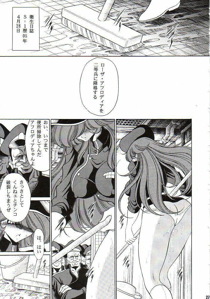 (CR37) [Circle Taihei-Tengoku (Horikawa Gorou)] Afrodia Nitouhei (Uchuu Senshi Baldios) page 26 full