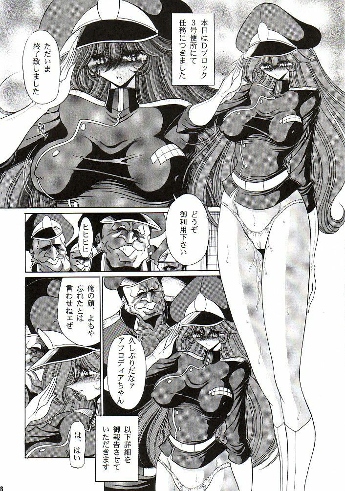 (CR37) [Circle Taihei-Tengoku (Horikawa Gorou)] Afrodia Nitouhei (Uchuu Senshi Baldios) page 27 full