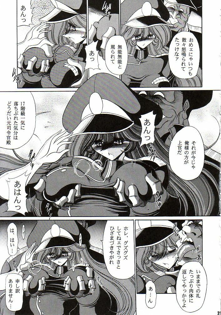 (CR37) [Circle Taihei-Tengoku (Horikawa Gorou)] Afrodia Nitouhei (Uchuu Senshi Baldios) page 28 full