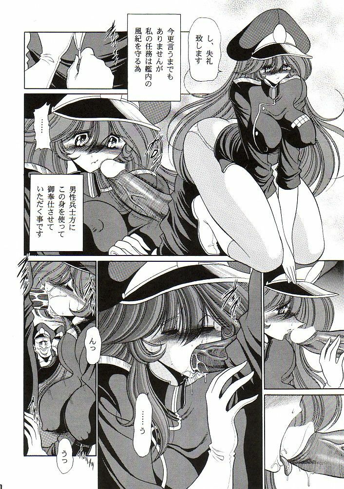 (CR37) [Circle Taihei-Tengoku (Horikawa Gorou)] Afrodia Nitouhei (Uchuu Senshi Baldios) page 29 full