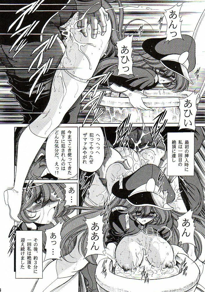 (CR37) [Circle Taihei-Tengoku (Horikawa Gorou)] Afrodia Nitouhei (Uchuu Senshi Baldios) page 35 full