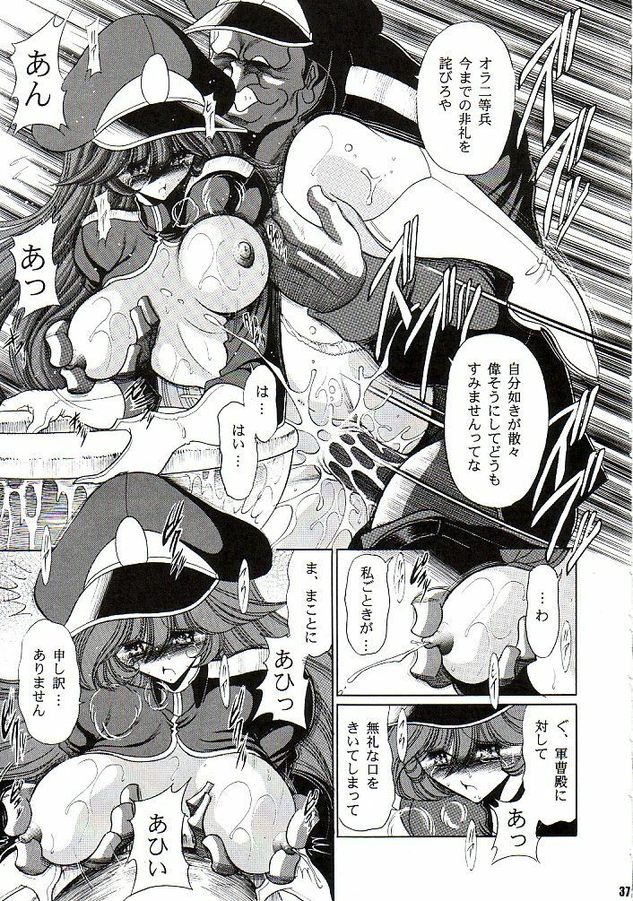 (CR37) [Circle Taihei-Tengoku (Horikawa Gorou)] Afrodia Nitouhei (Uchuu Senshi Baldios) page 36 full