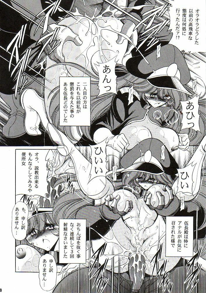 (CR37) [Circle Taihei-Tengoku (Horikawa Gorou)] Afrodia Nitouhei (Uchuu Senshi Baldios) page 39 full