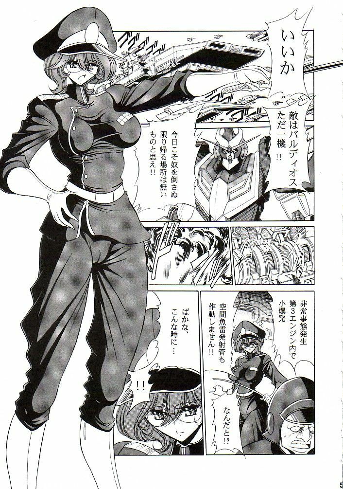 (CR37) [Circle Taihei-Tengoku (Horikawa Gorou)] Afrodia Nitouhei (Uchuu Senshi Baldios) page 4 full