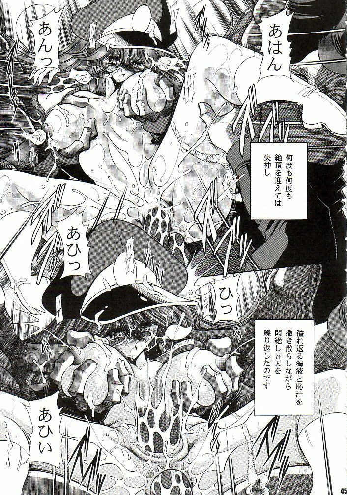 (CR37) [Circle Taihei-Tengoku (Horikawa Gorou)] Afrodia Nitouhei (Uchuu Senshi Baldios) page 44 full