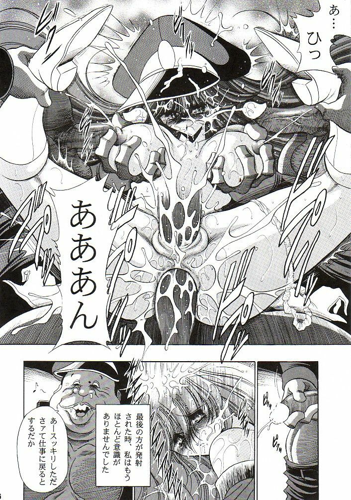 (CR37) [Circle Taihei-Tengoku (Horikawa Gorou)] Afrodia Nitouhei (Uchuu Senshi Baldios) page 45 full