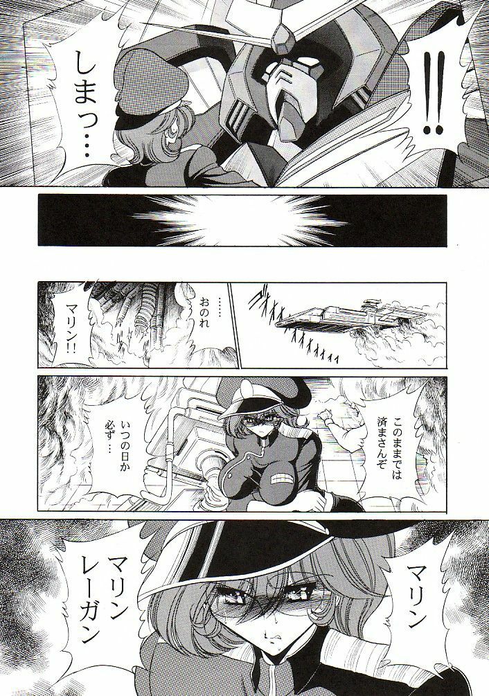 (CR37) [Circle Taihei-Tengoku (Horikawa Gorou)] Afrodia Nitouhei (Uchuu Senshi Baldios) page 5 full