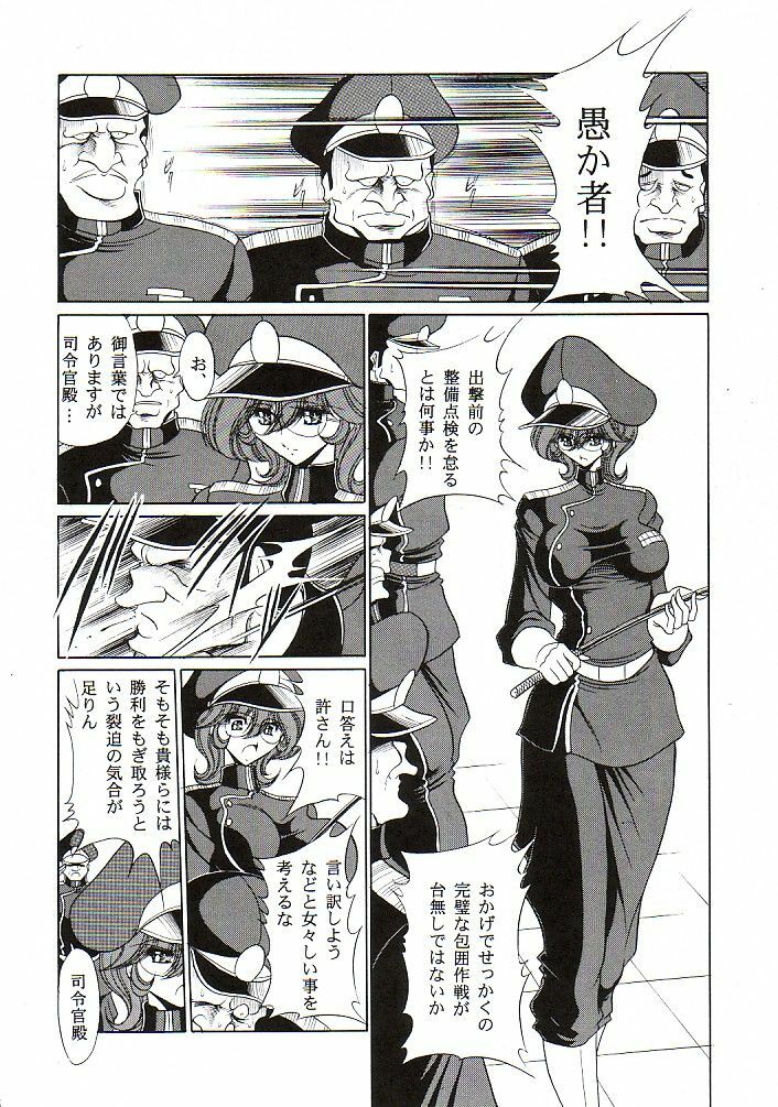 (CR37) [Circle Taihei-Tengoku (Horikawa Gorou)] Afrodia Nitouhei (Uchuu Senshi Baldios) page 7 full