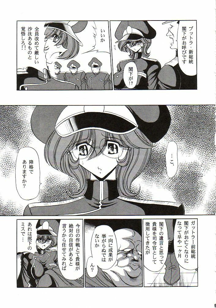 (CR37) [Circle Taihei-Tengoku (Horikawa Gorou)] Afrodia Nitouhei (Uchuu Senshi Baldios) page 8 full