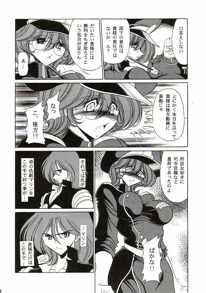 (CR37) [Circle Taihei-Tengoku (Horikawa Gorou)] Afrodia Nitouhei (Uchuu Senshi Baldios) page 9 full