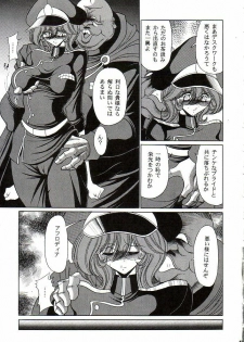 (CR37) [Circle Taihei-Tengoku (Horikawa Gorou)] Afrodia Nitouhei (Uchuu Senshi Baldios) - page 12