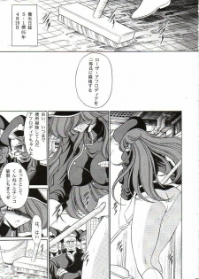 (CR37) [Circle Taihei-Tengoku (Horikawa Gorou)] Afrodia Nitouhei (Uchuu Senshi Baldios) - page 26