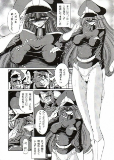 (CR37) [Circle Taihei-Tengoku (Horikawa Gorou)] Afrodia Nitouhei (Uchuu Senshi Baldios) - page 27