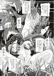 (CR37) [Circle Taihei-Tengoku (Horikawa Gorou)] Afrodia Nitouhei (Uchuu Senshi Baldios) - page 42