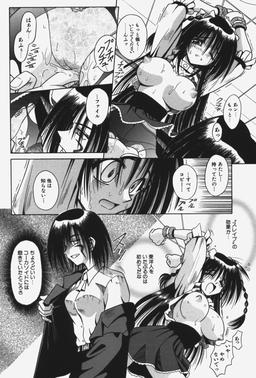 [Matra Milan] Kitty Mint page 105 full