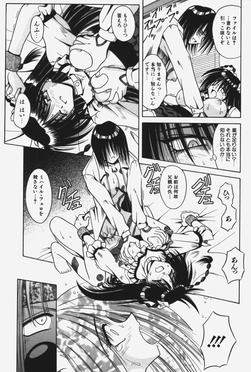 [Matra Milan] Kitty Mint page 108 full