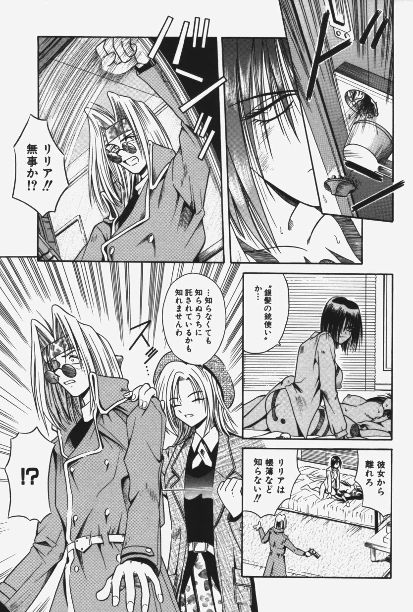 [Matra Milan] Kitty Mint page 112 full