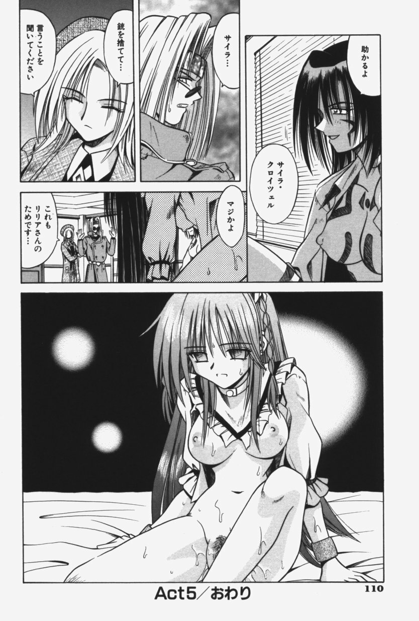 [Matra Milan] Kitty Mint page 113 full