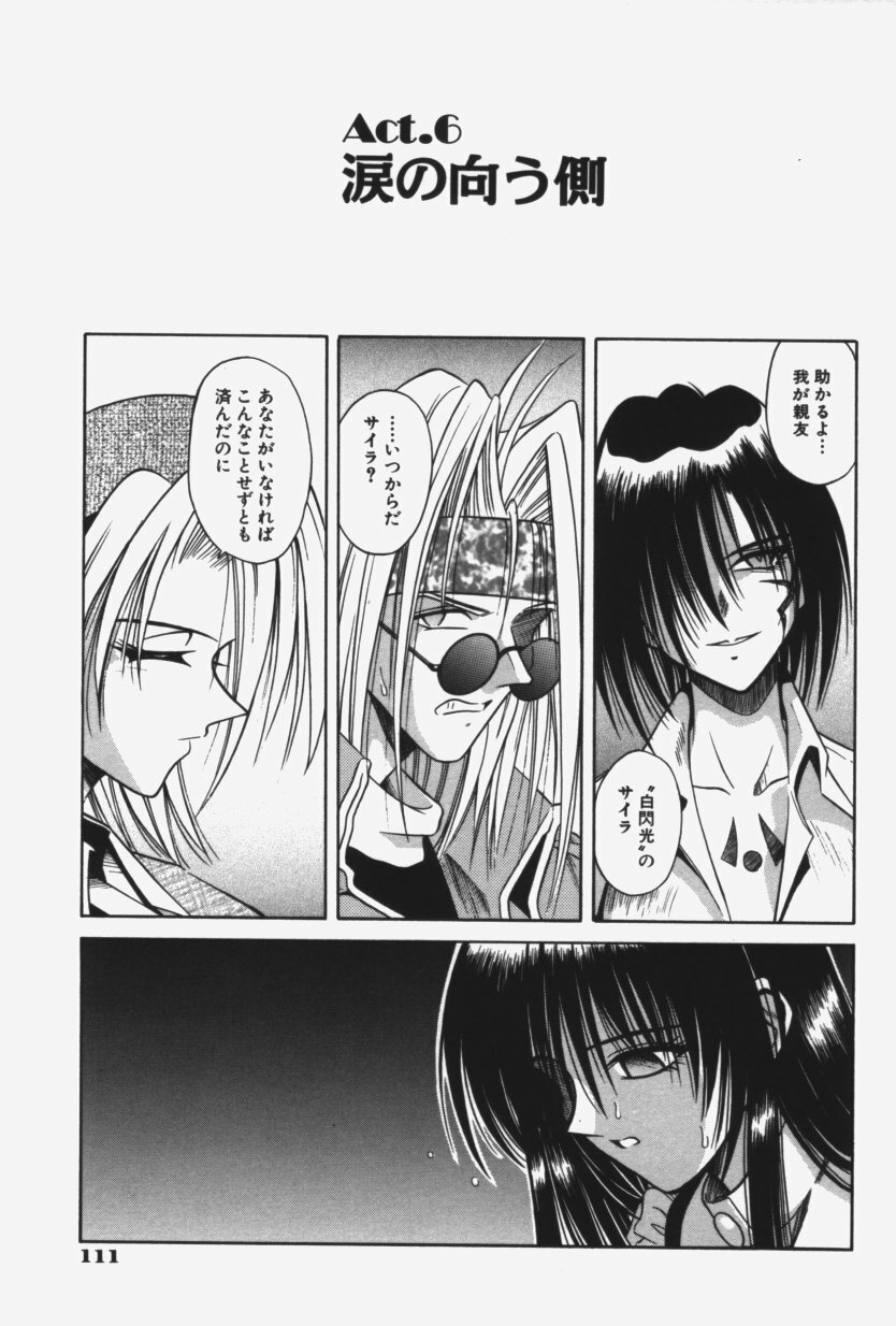 [Matra Milan] Kitty Mint page 114 full
