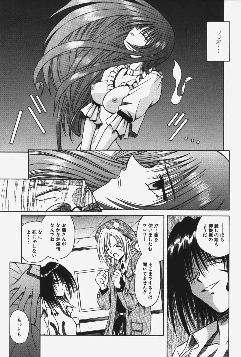 [Matra Milan] Kitty Mint page 116 full