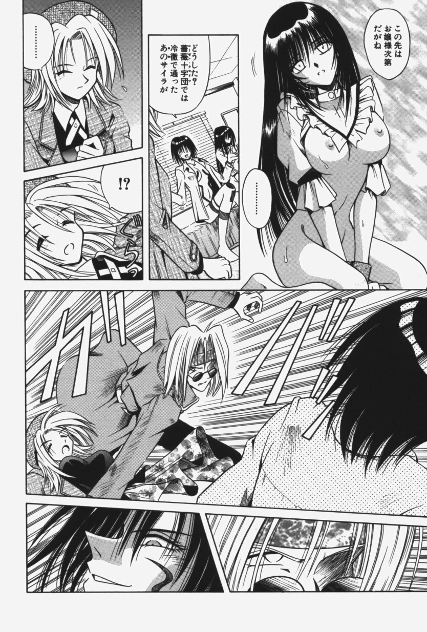 [Matra Milan] Kitty Mint page 117 full
