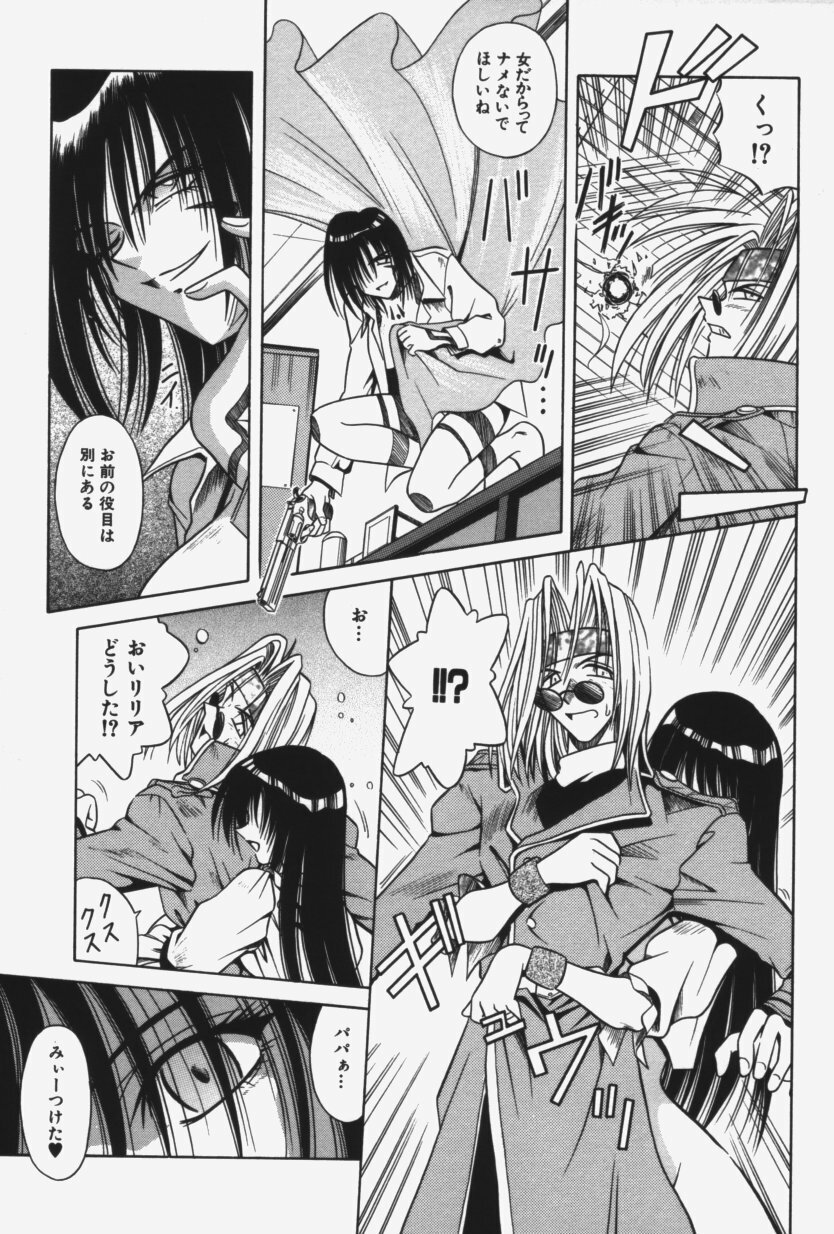 [Matra Milan] Kitty Mint page 118 full