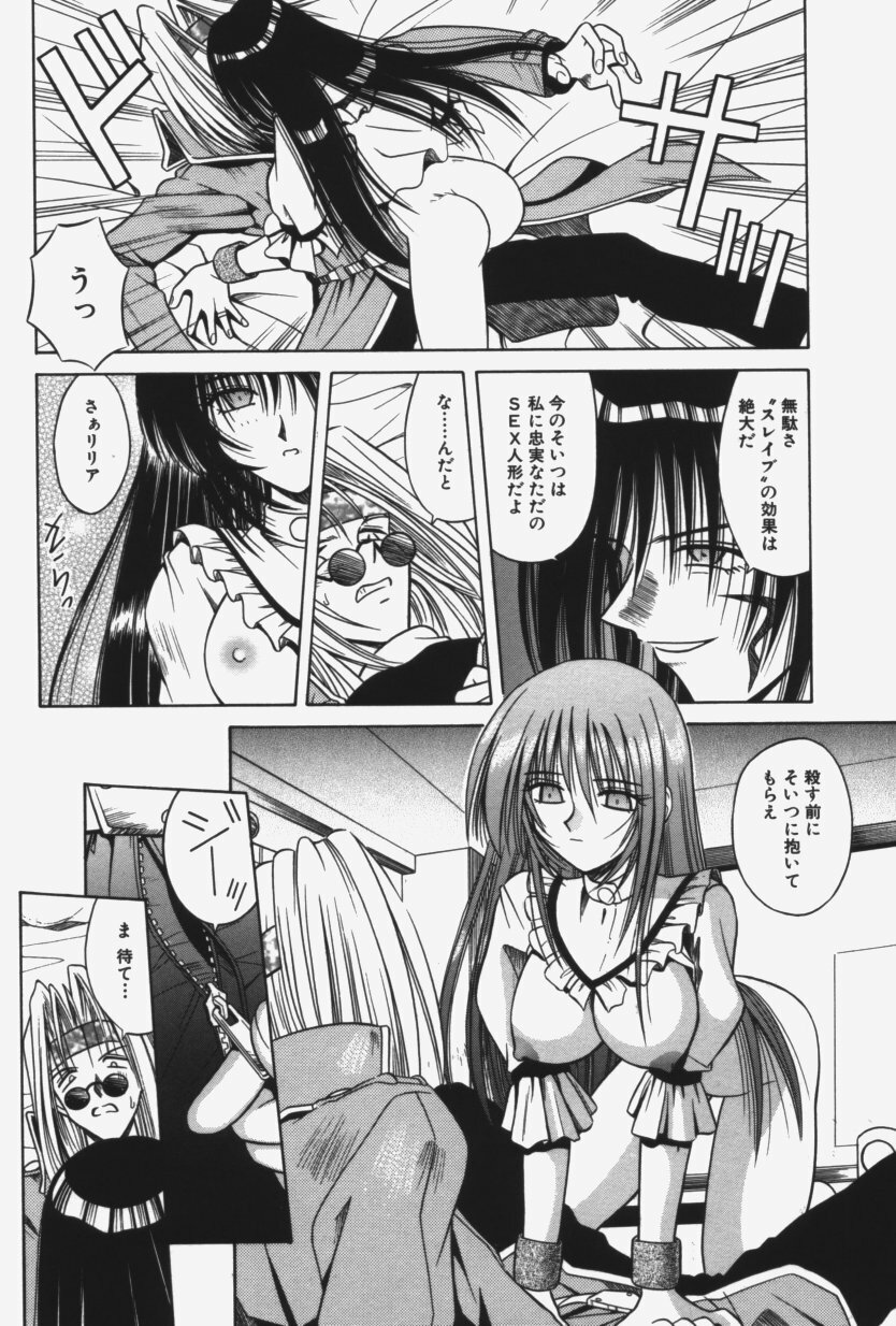 [Matra Milan] Kitty Mint page 119 full