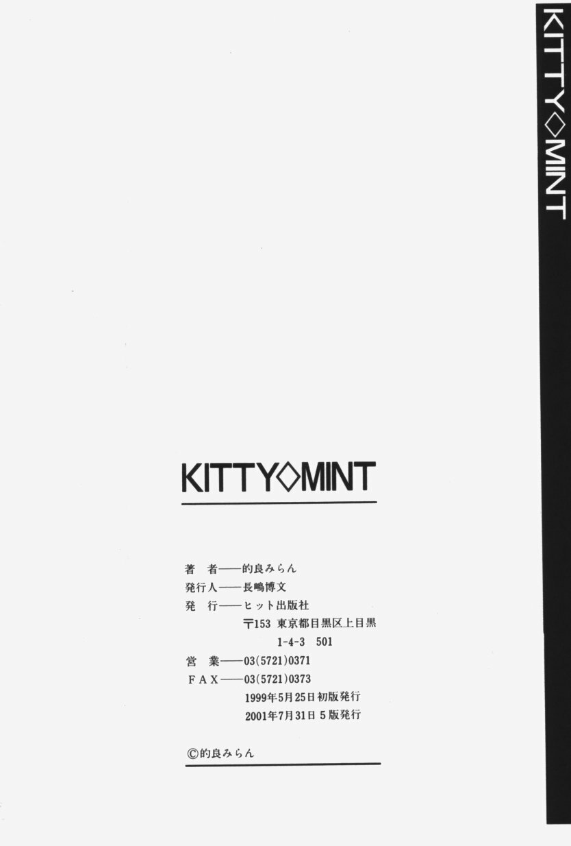 [Matra Milan] Kitty Mint page 165 full