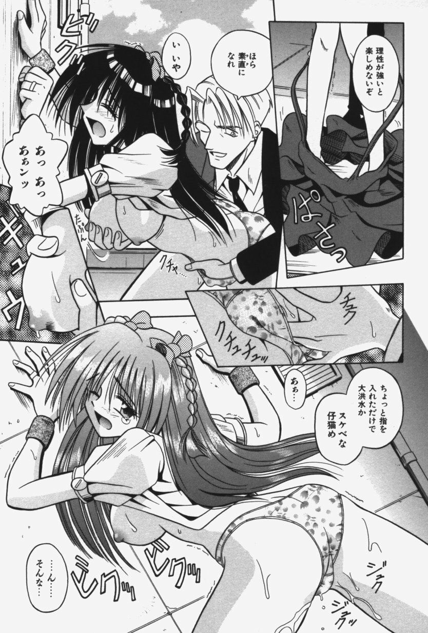 [Matra Milan] Kitty Mint page 18 full