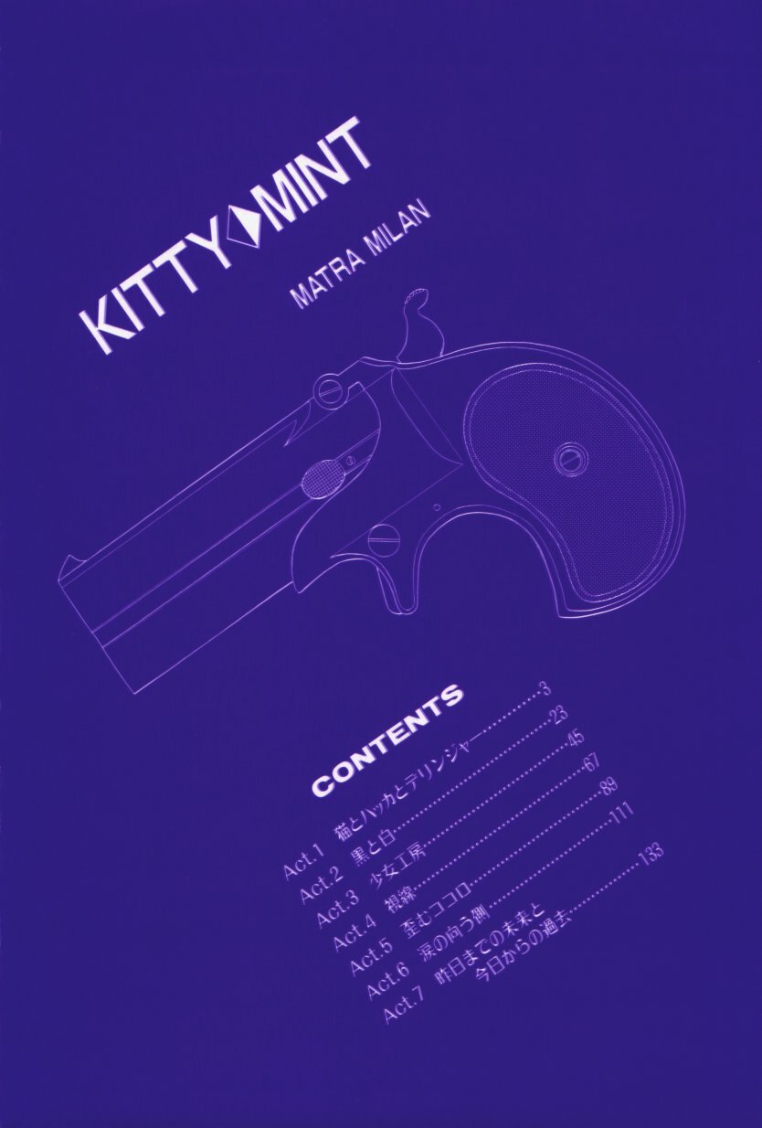 [Matra Milan] Kitty Mint page 5 full