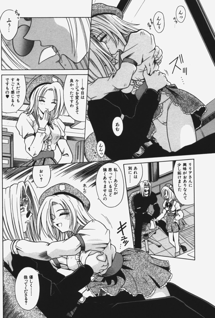 [Matra Milan] Kitty Mint page 79 full