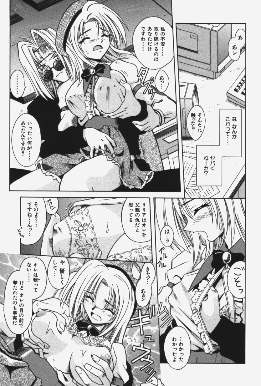 [Matra Milan] Kitty Mint page 80 full