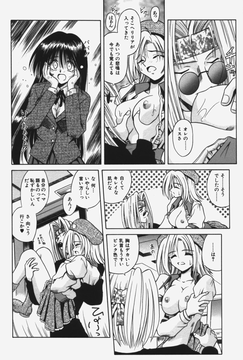 [Matra Milan] Kitty Mint page 81 full